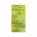 Μηδική Frigos R1 1kg