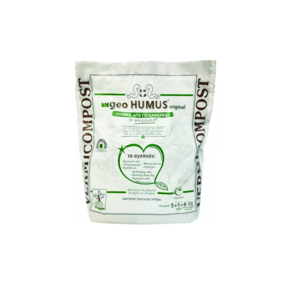 Geo humus (Organic humus from earthworms)