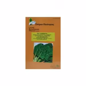 Σέσκουλο Perpetual Ortis 500gr