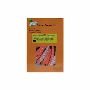 Φασόλι αναρριχώμενο Borlotto Sanguigno 1kg