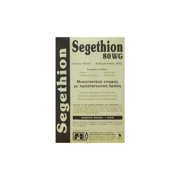 Segethion 80 WG (Βρέξιμο Θείον 80%)