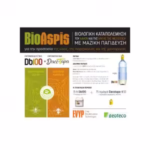BioAspis Db100 15L (3x5lt)+  Dacotapa (75 τεμ.)