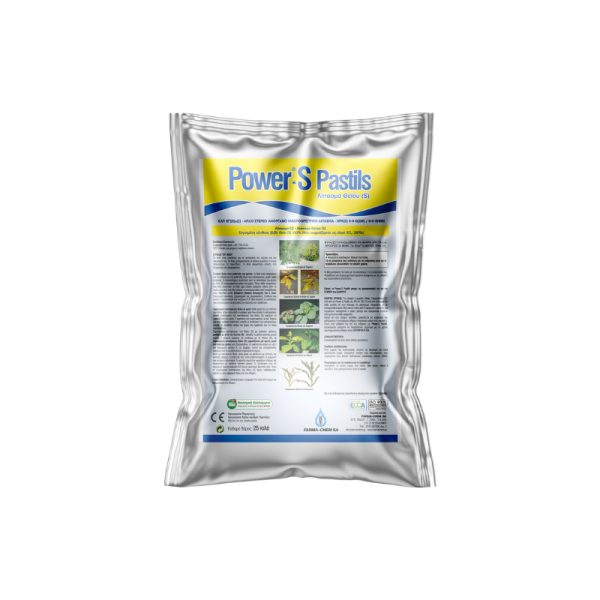 POWER-S Pastils (Κοκκώδες Θείον 100%) 25kg